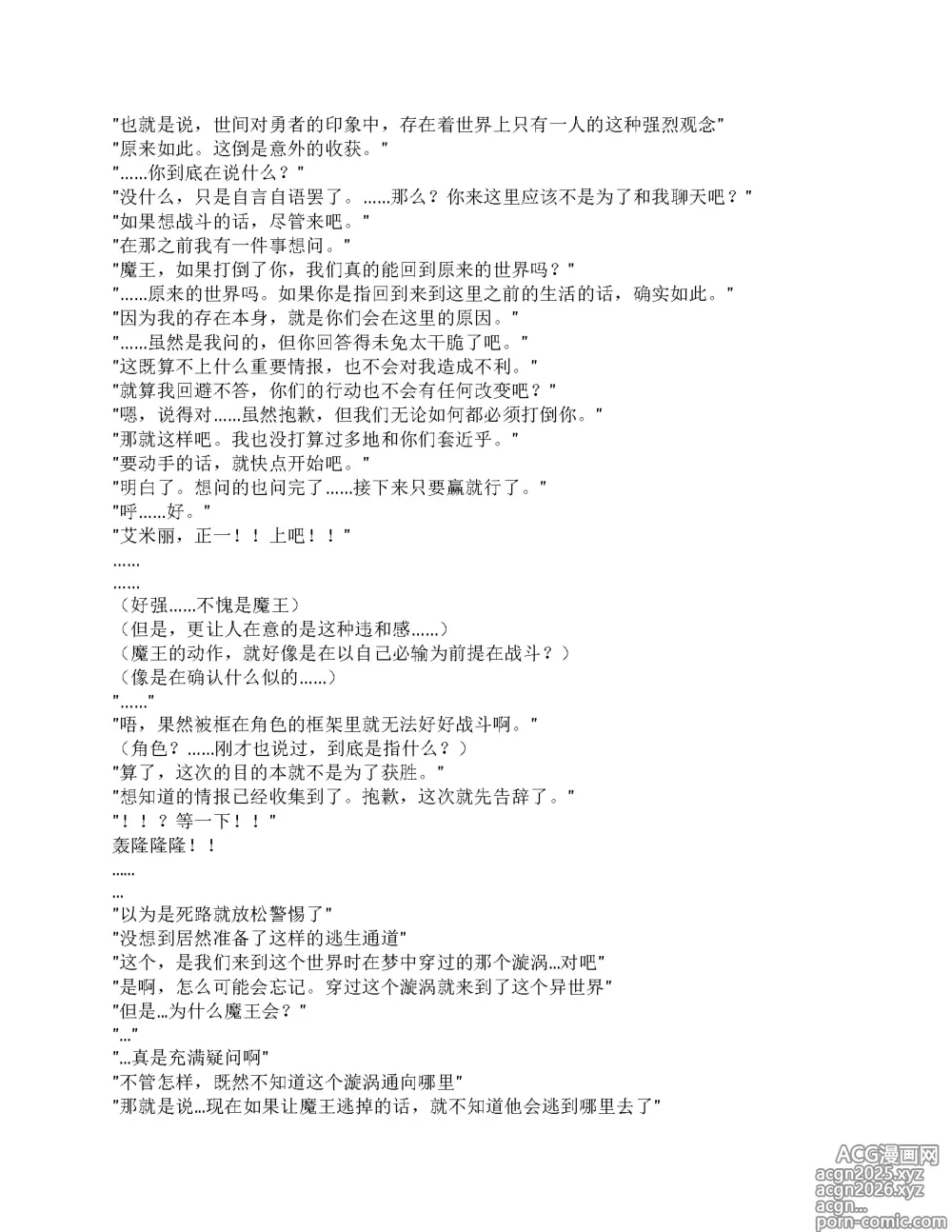 Page 11 of doujinshi restore（claude汉化）