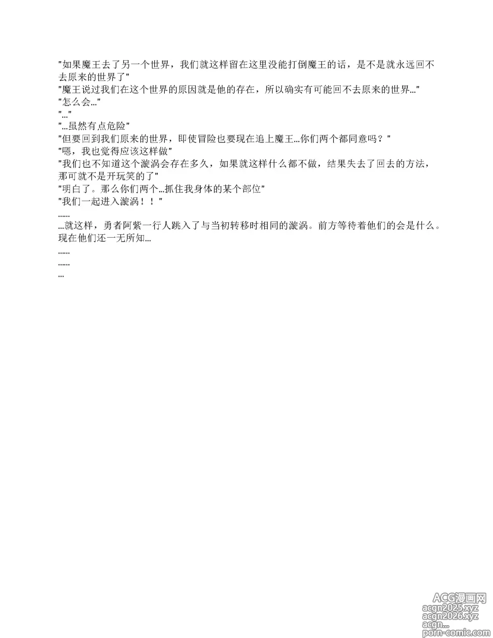 Page 12 of doujinshi restore（claude汉化）
