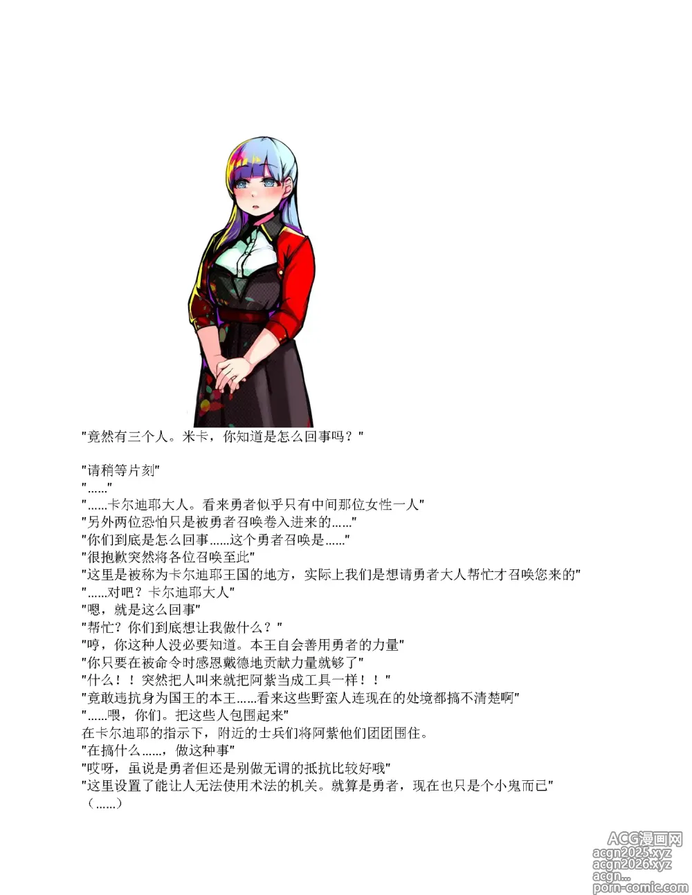 Page 14 of doujinshi restore（claude汉化）