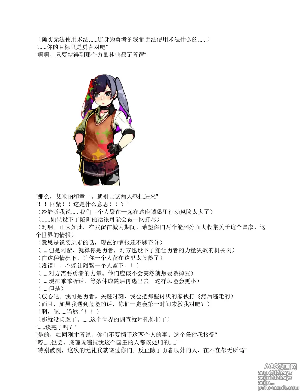 Page 15 of doujinshi restore（claude汉化）