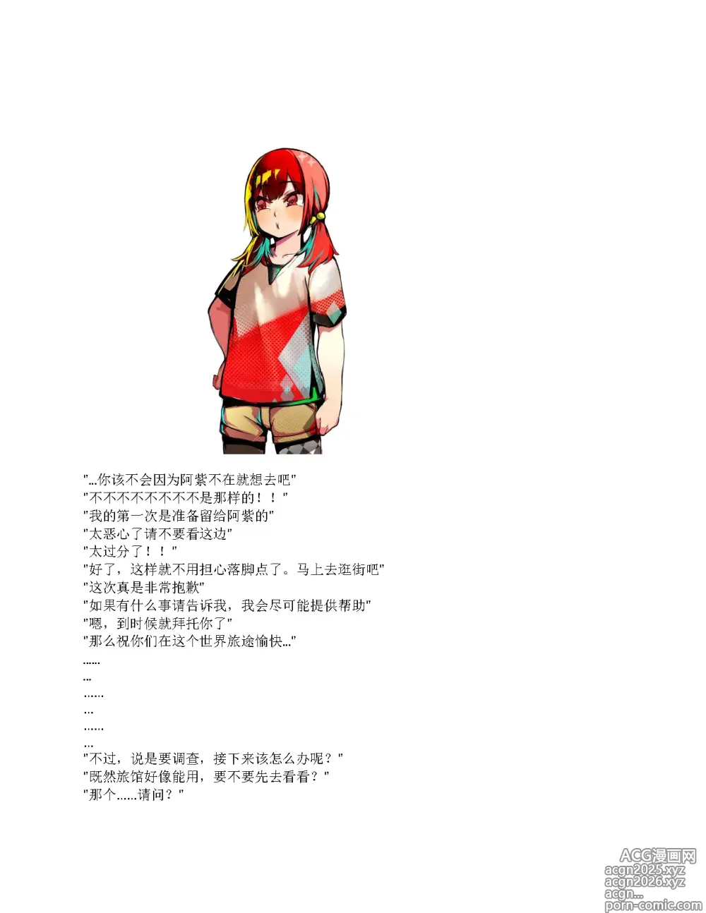 Page 18 of doujinshi restore（claude汉化）