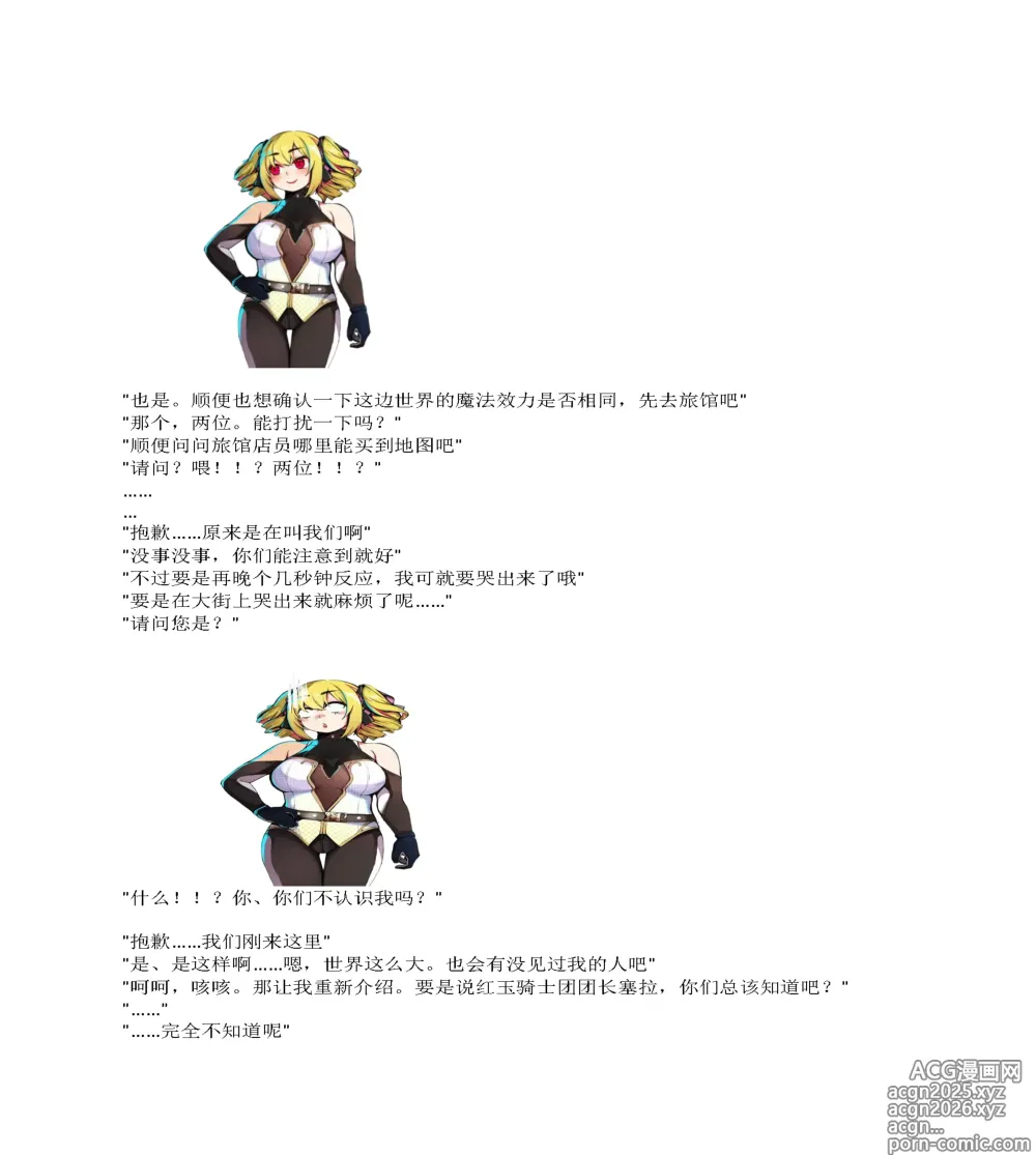 Page 19 of doujinshi restore（claude汉化）
