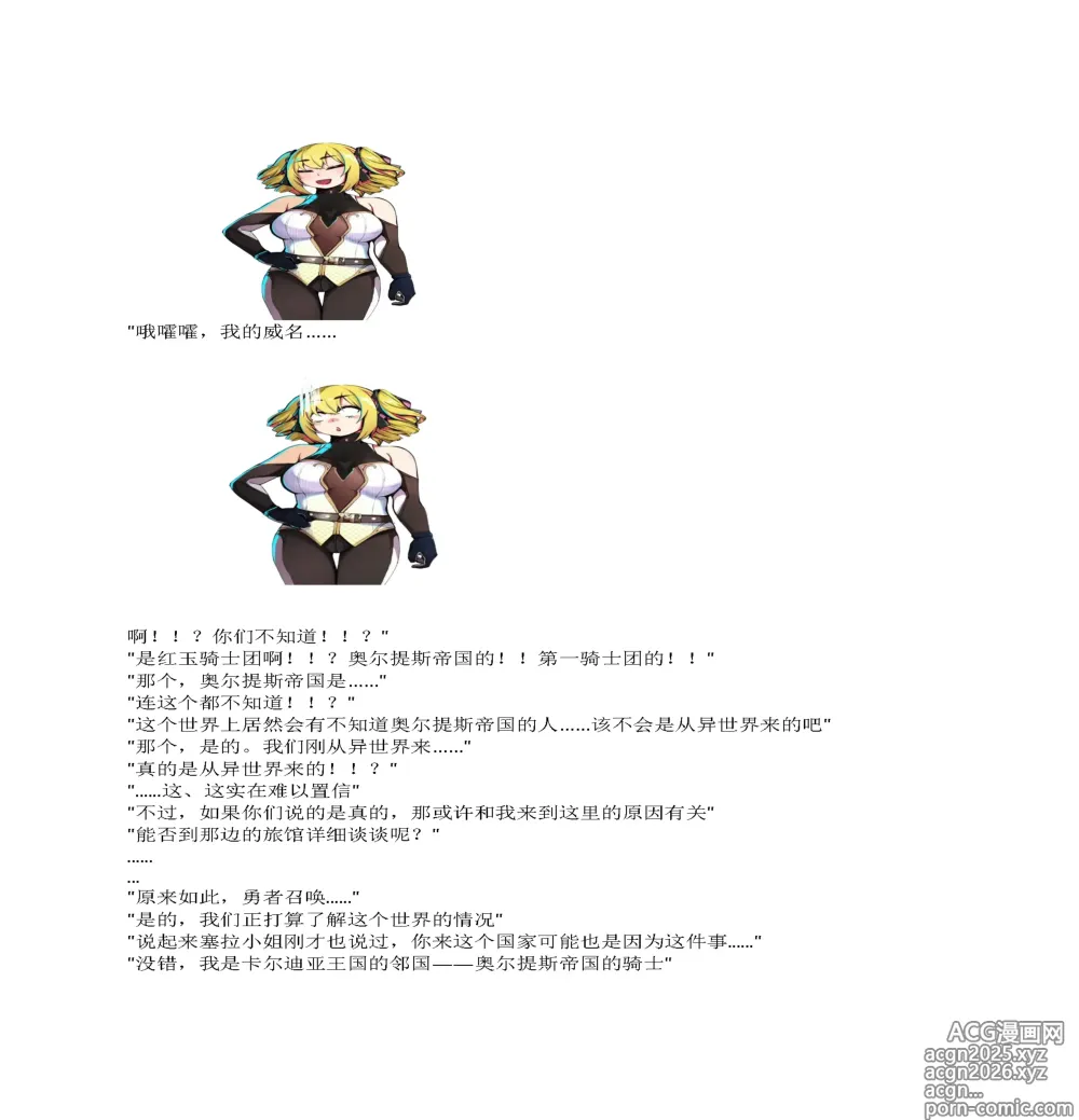 Page 20 of doujinshi restore（claude汉化）