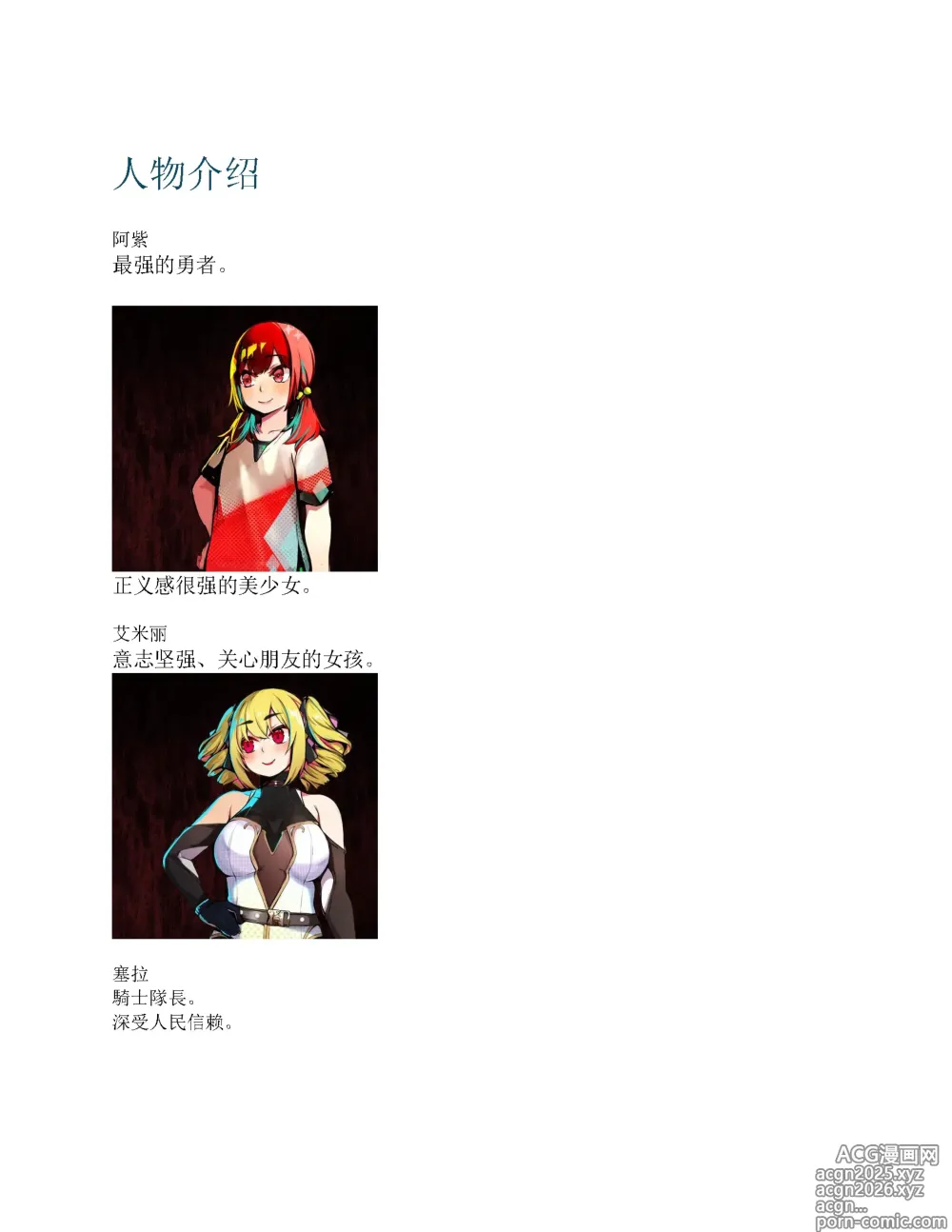 Page 3 of doujinshi restore（claude汉化）