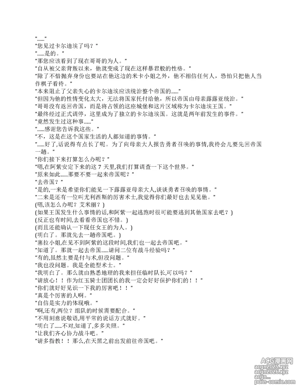 Page 22 of doujinshi restore（claude汉化）