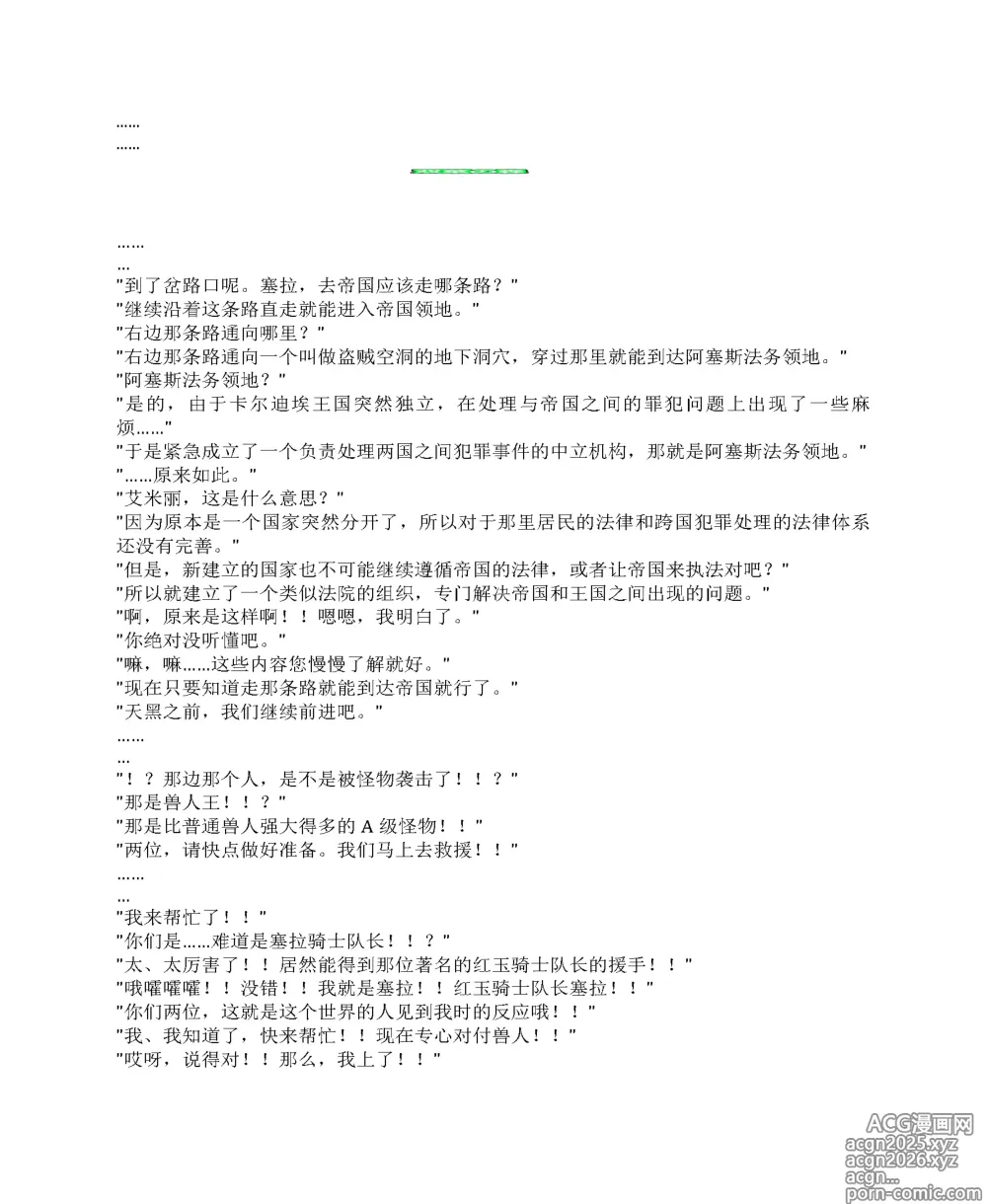Page 23 of doujinshi restore（claude汉化）