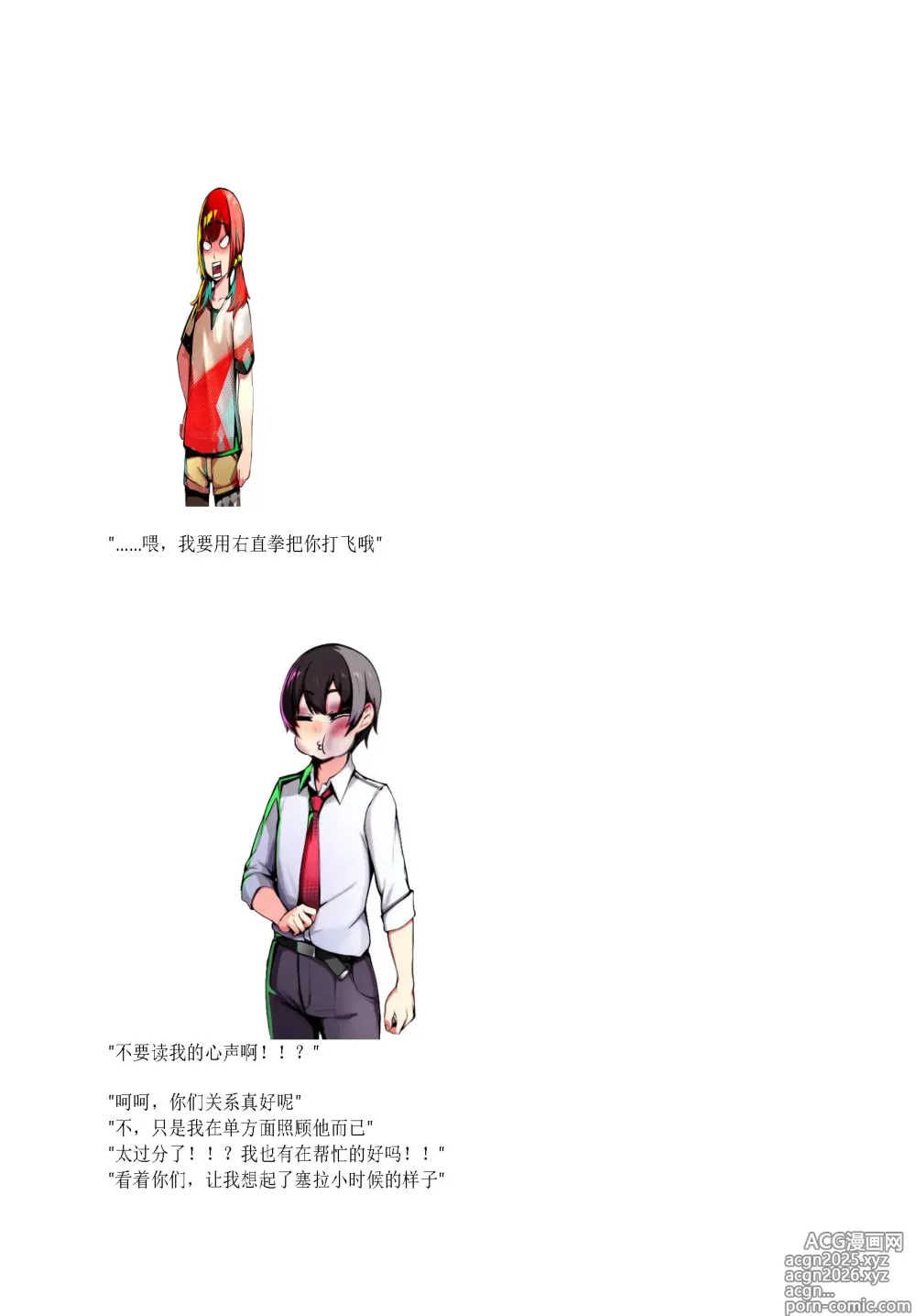 Page 29 of doujinshi restore（claude汉化）