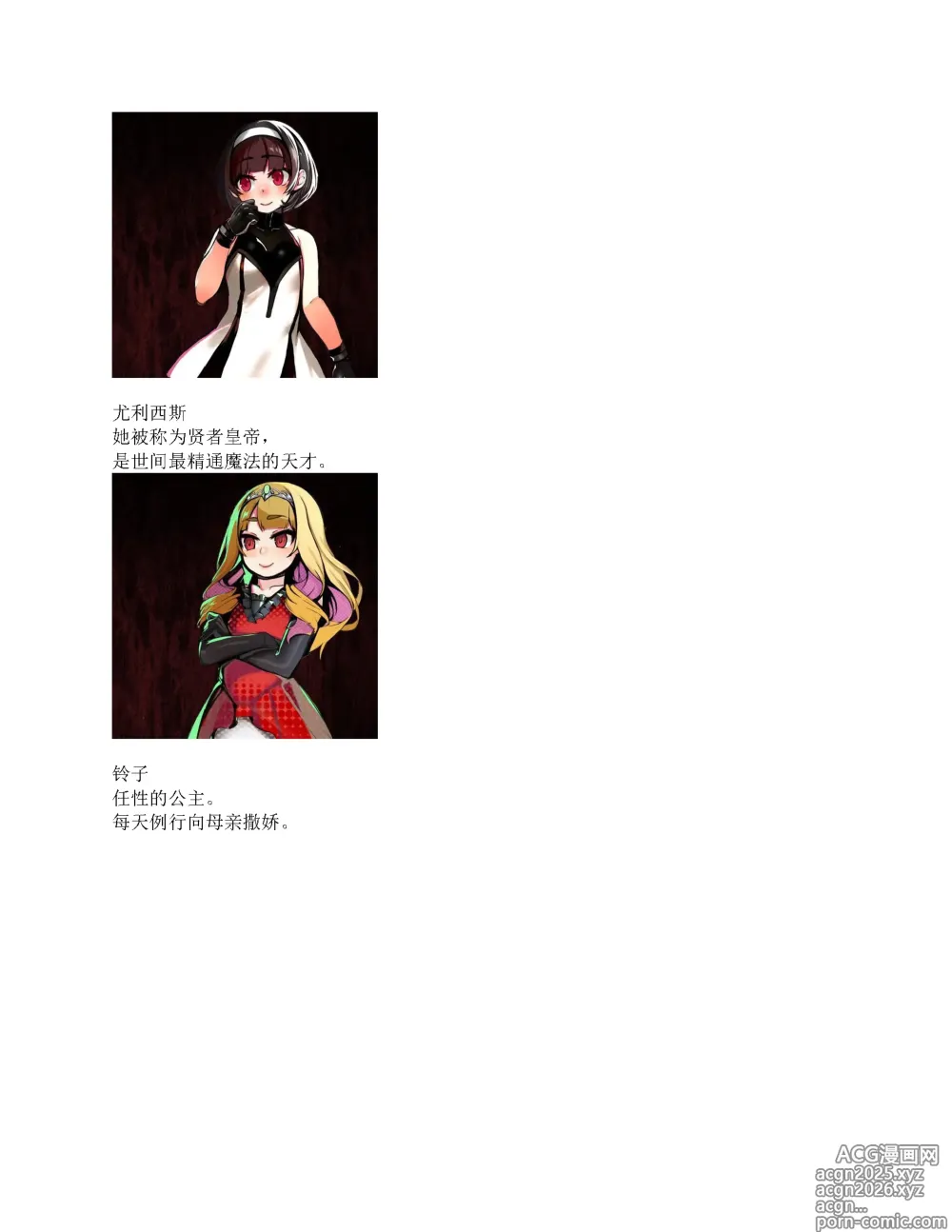 Page 4 of doujinshi restore（claude汉化）