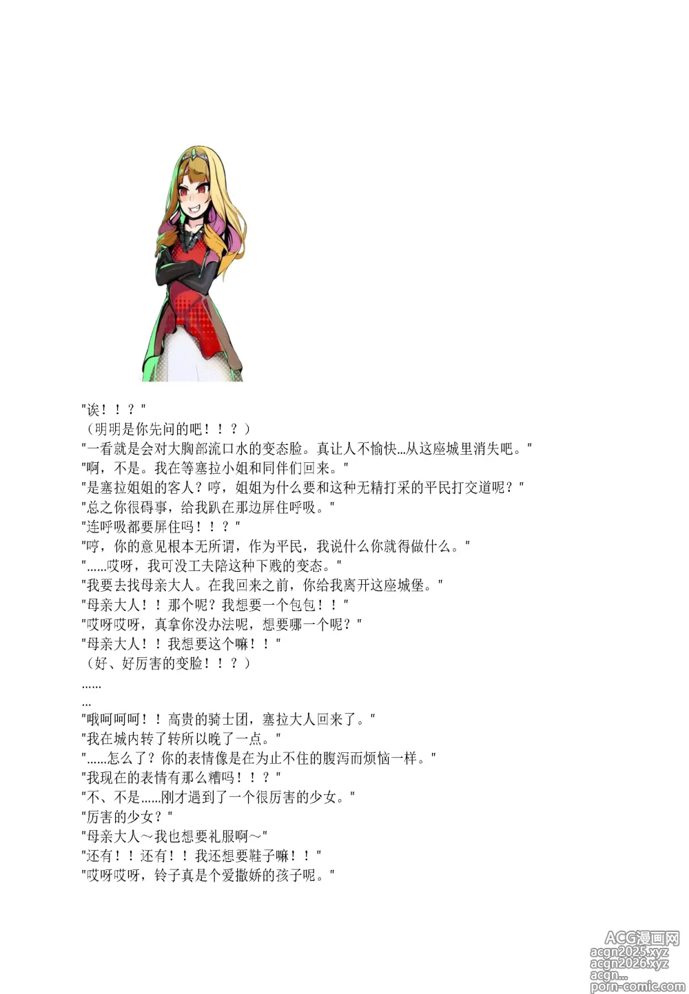 Page 32 of doujinshi restore（claude汉化）