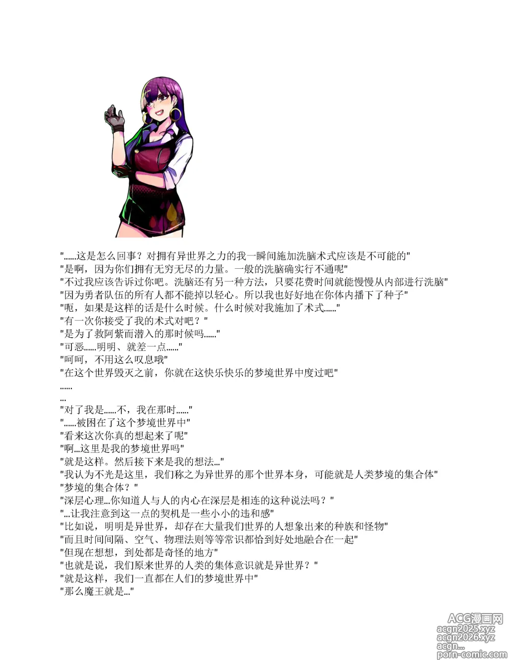 Page 368 of doujinshi restore（claude汉化）