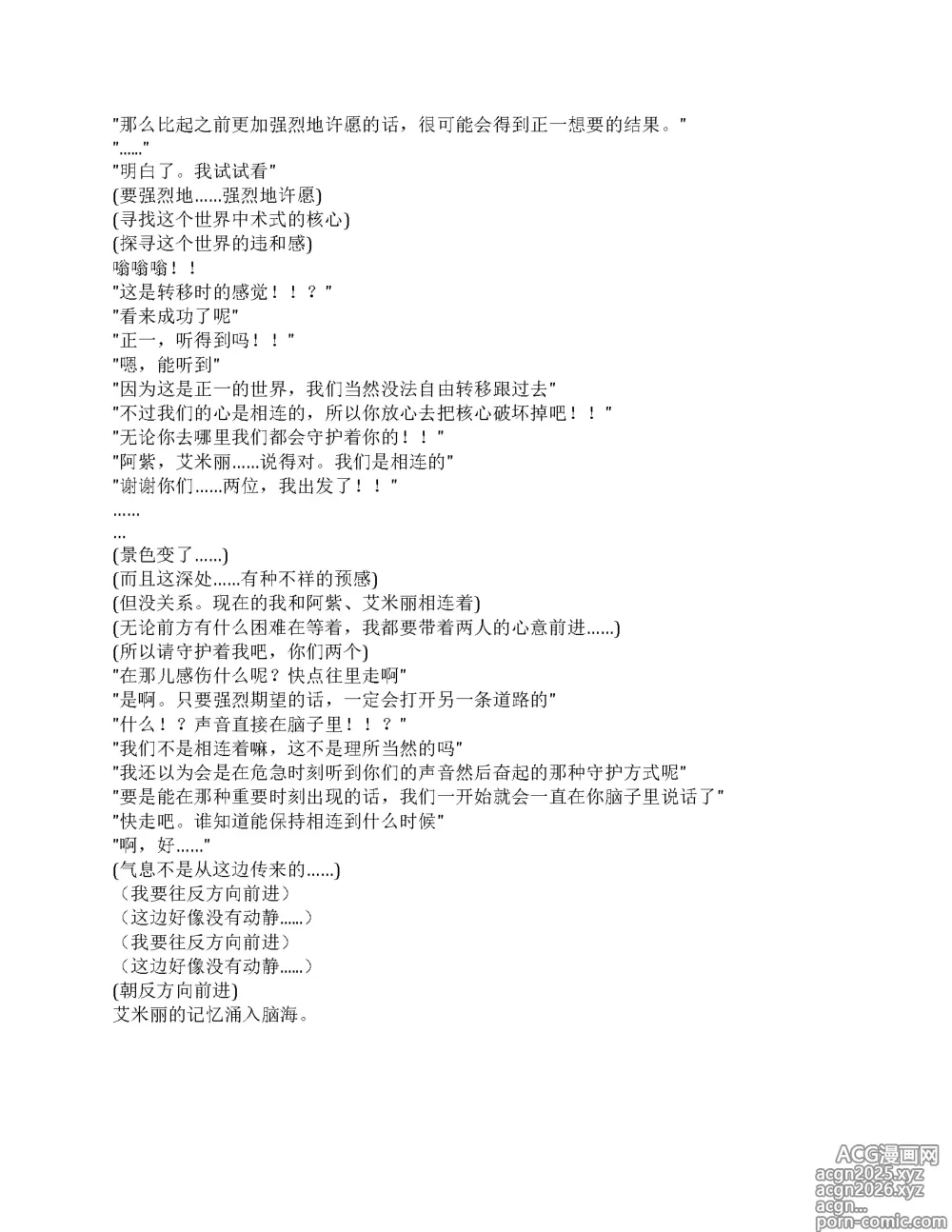 Page 371 of doujinshi restore（claude汉化）