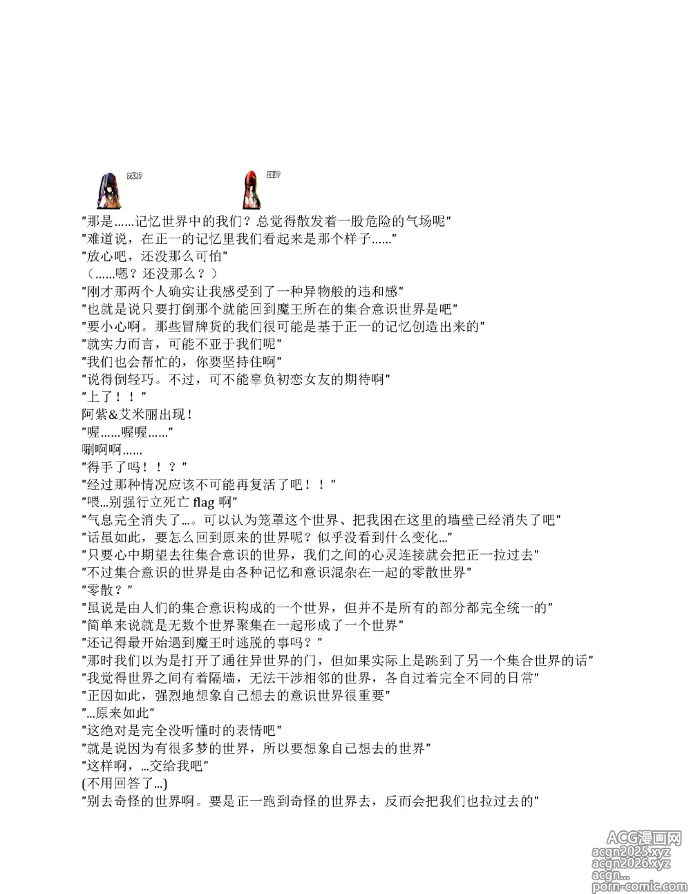 Page 374 of doujinshi restore（claude汉化）