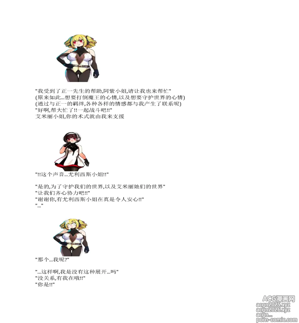 Page 378 of doujinshi restore（claude汉化）