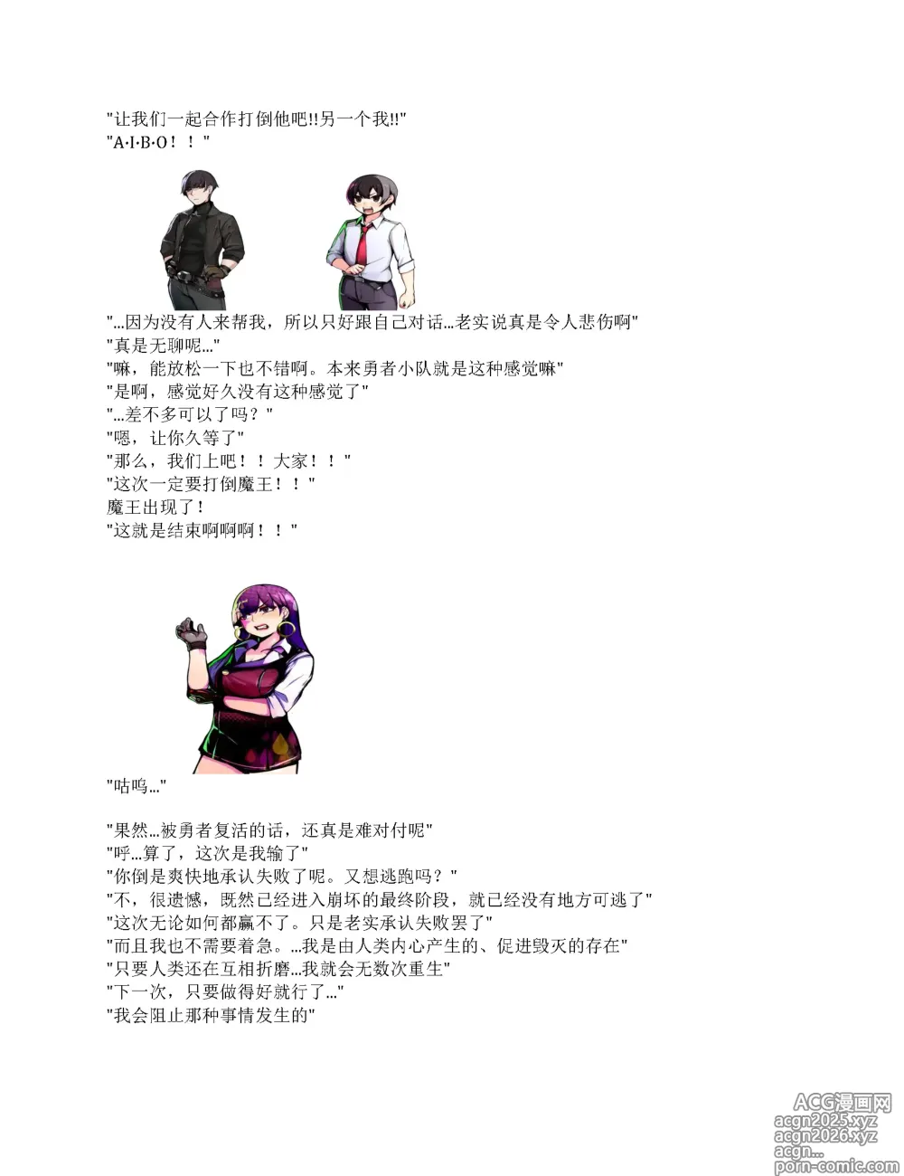 Page 379 of doujinshi restore（claude汉化）