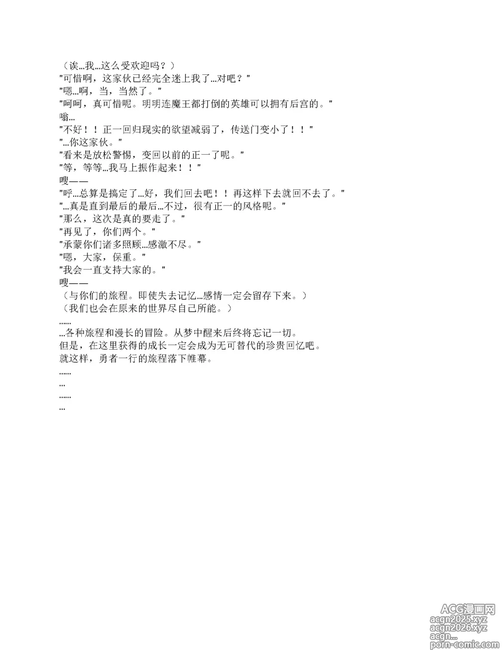 Page 381 of doujinshi restore（claude汉化）