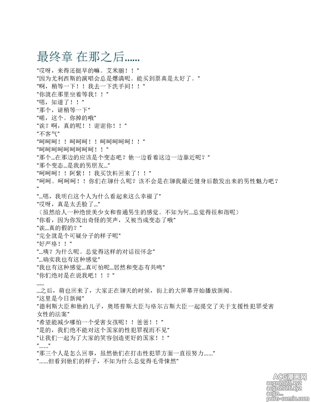 Page 383 of doujinshi restore（claude汉化）