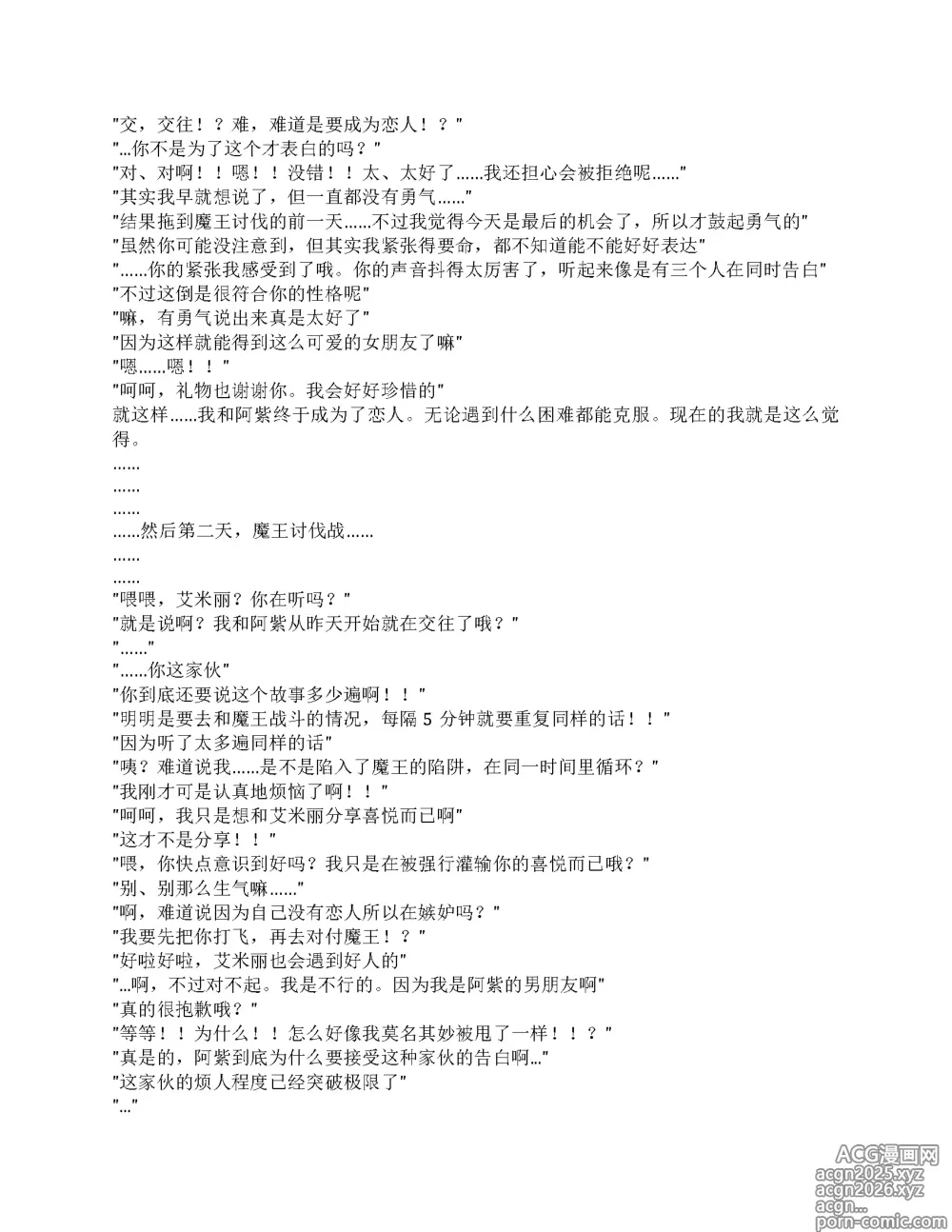 Page 8 of doujinshi restore（claude汉化）