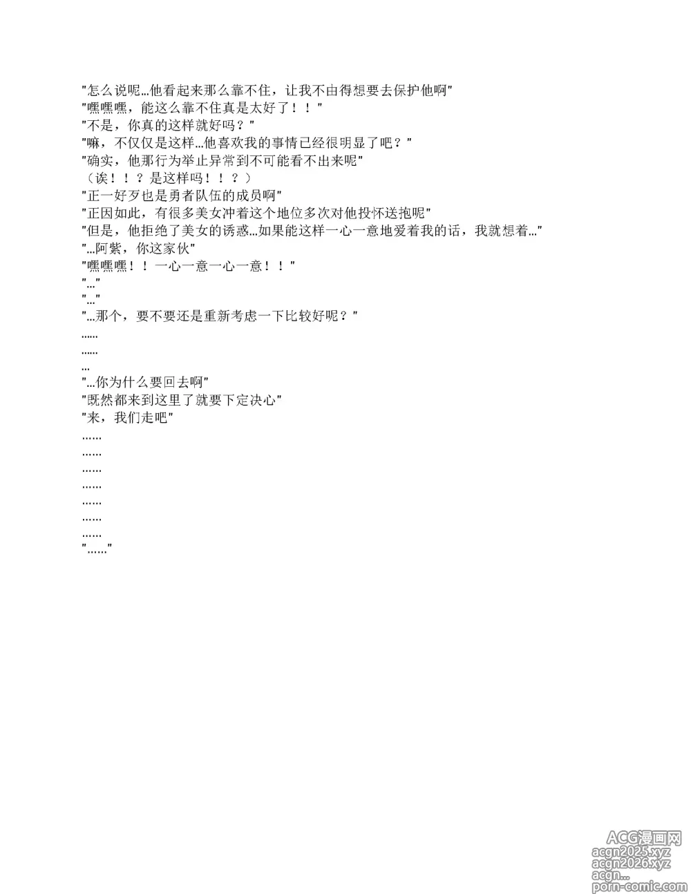 Page 9 of doujinshi restore（claude汉化）