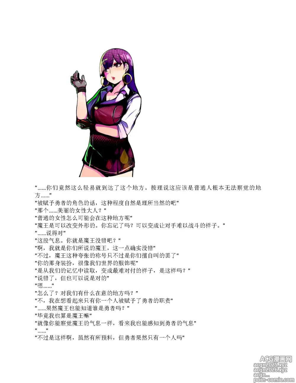 Page 10 of doujinshi restore（claude汉化）