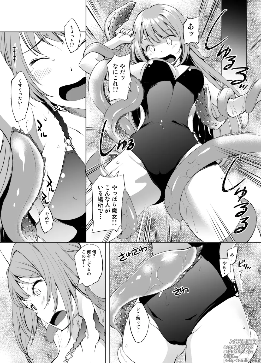 Page 2 of doujinshi Yakumo Mitama Tentacle Manga