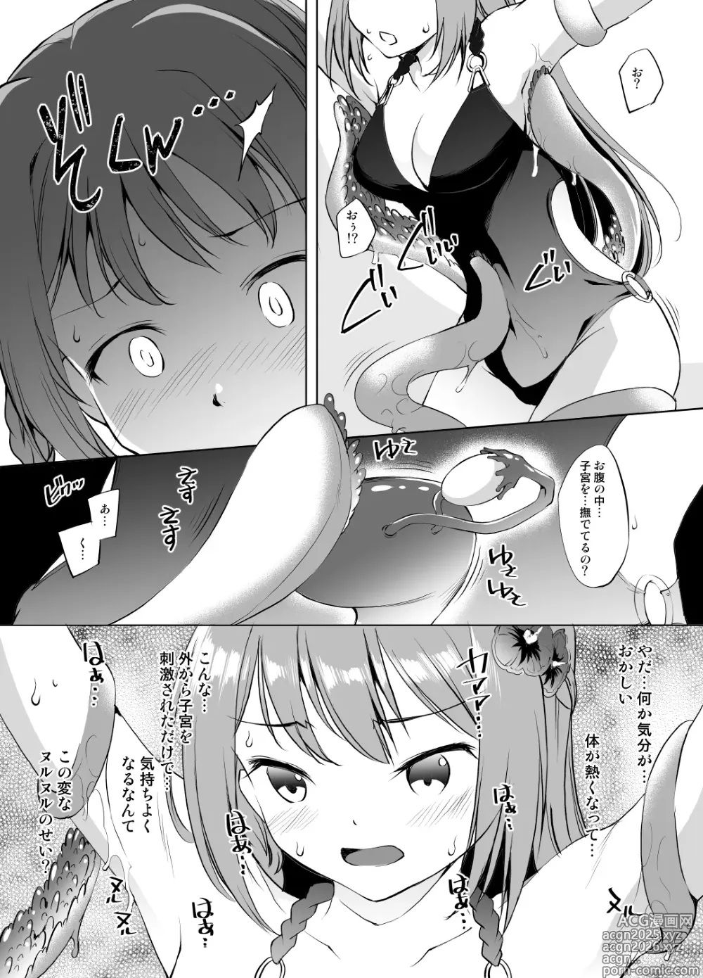 Page 3 of doujinshi Yakumo Mitama Tentacle Manga