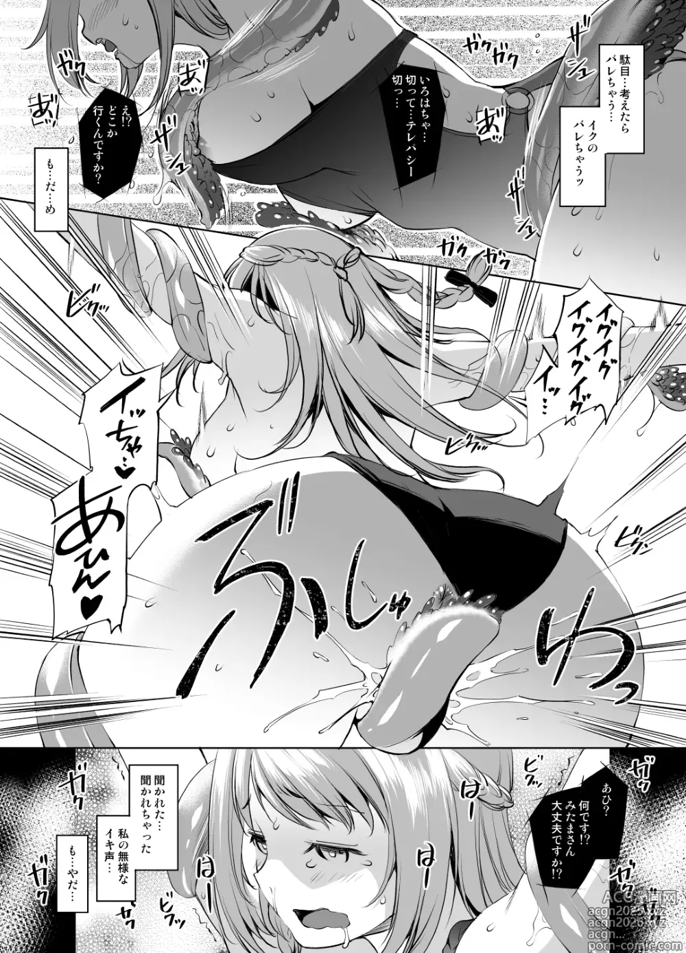 Page 8 of doujinshi Yakumo Mitama Tentacle Manga