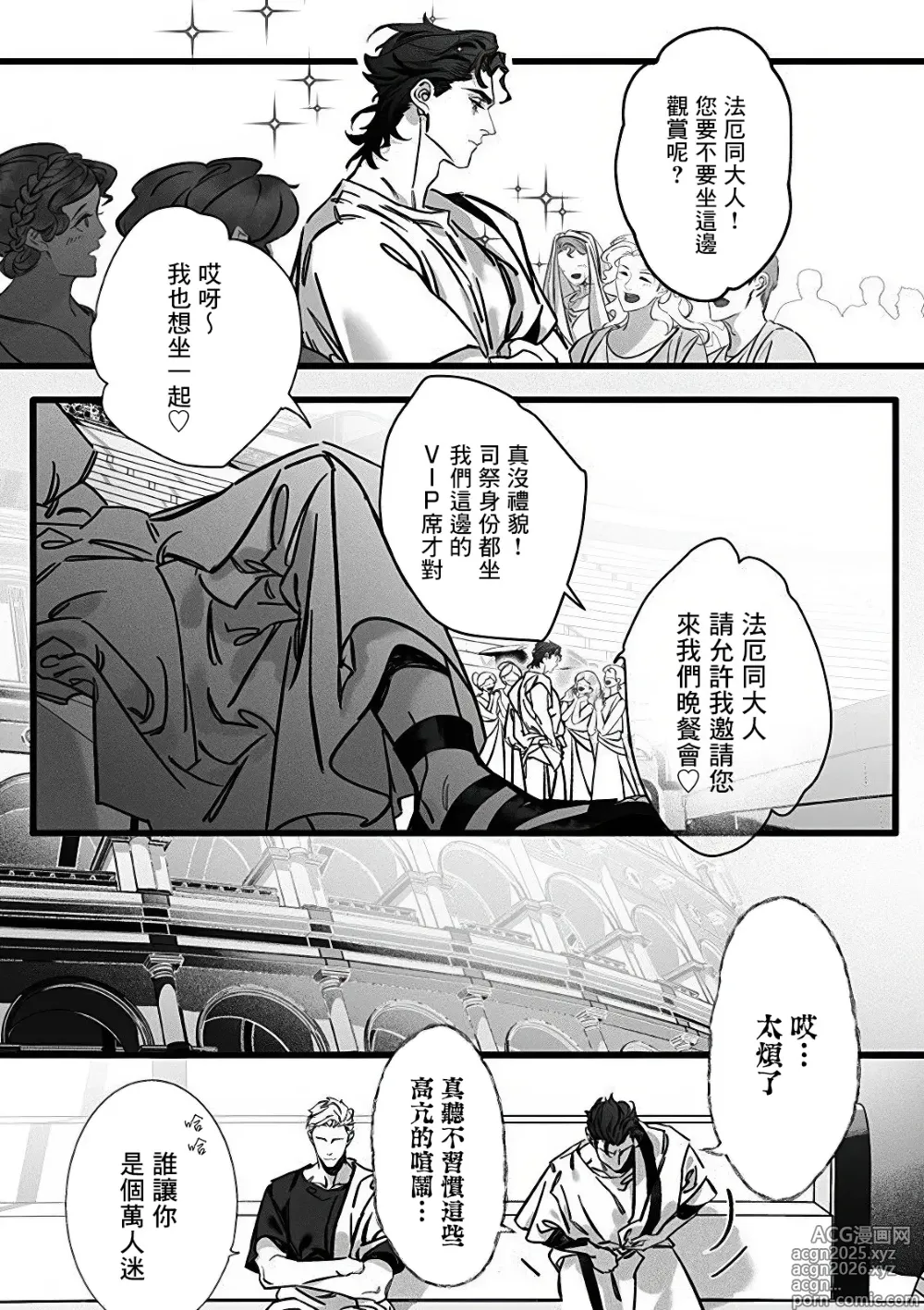 Page 5 of manga 地獄犬咬定司祭 Ch1.1