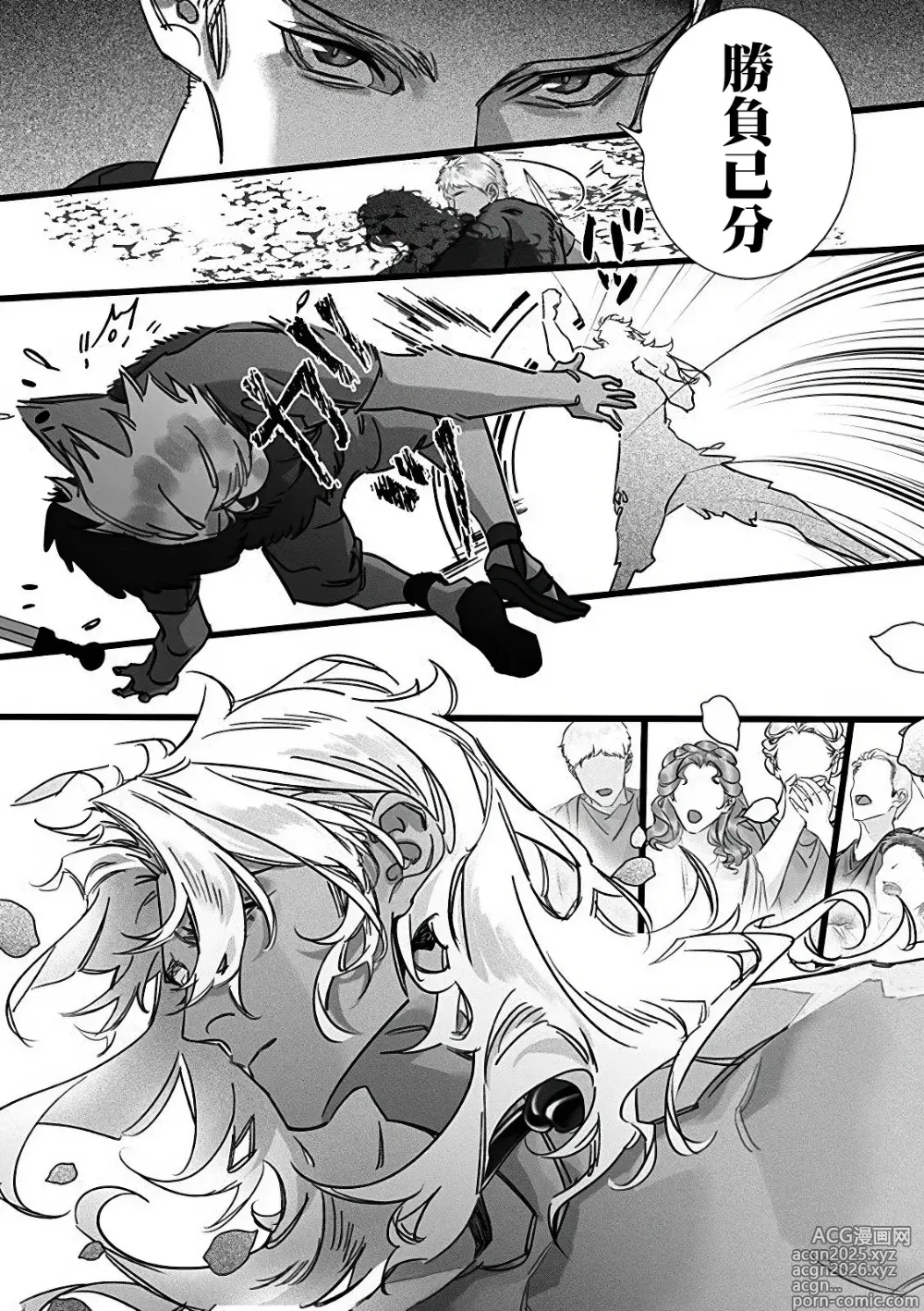 Page 7 of manga 地獄犬咬定司祭 Ch1.1