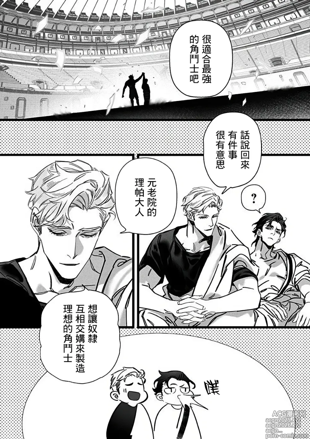 Page 9 of manga 地獄犬咬定司祭 Ch1.1