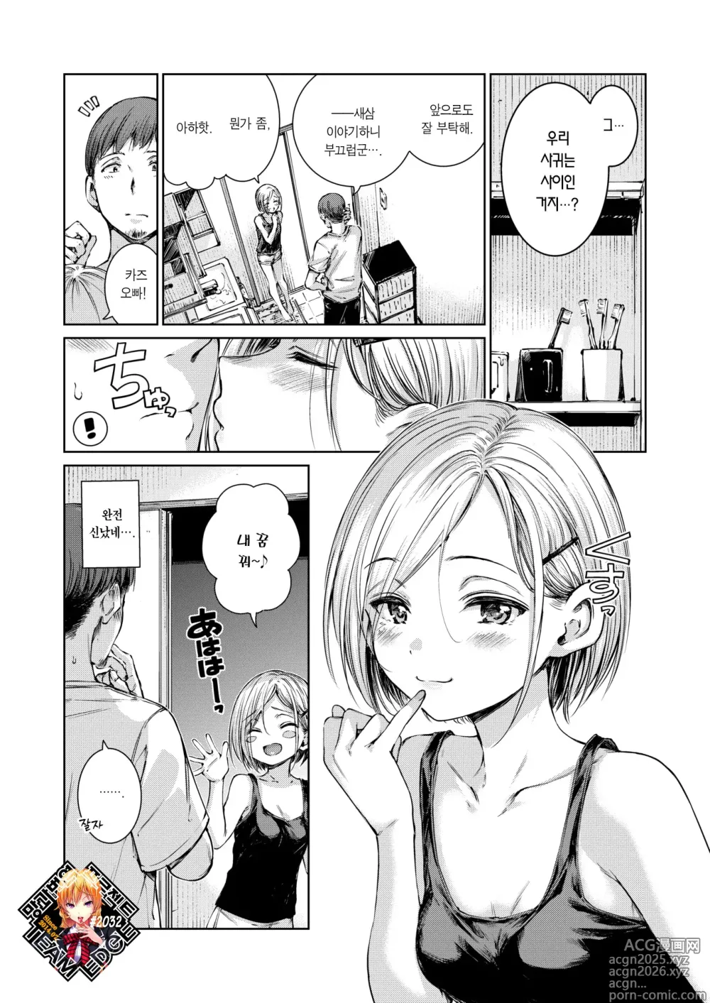 Page 1 of manga 커넥트+ (decensored)