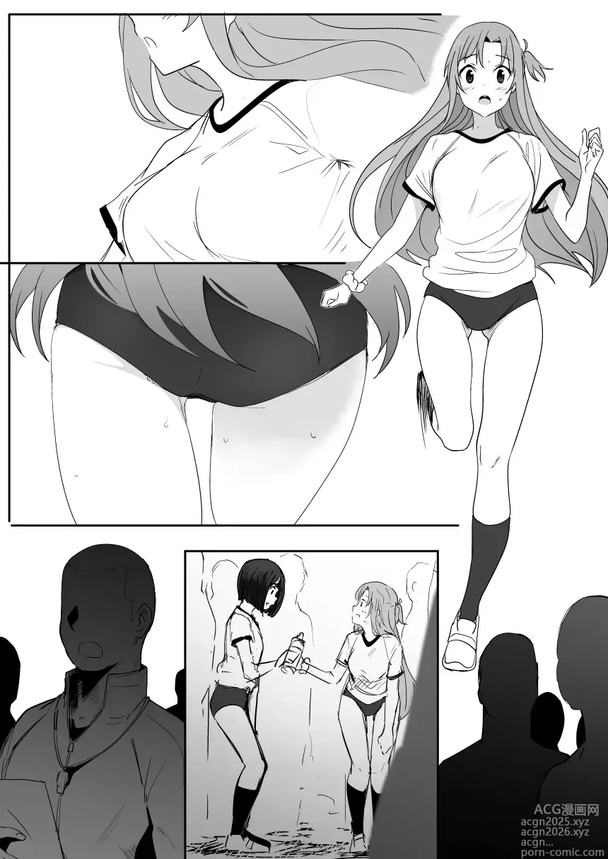 Page 3 of doujinshi Asuna