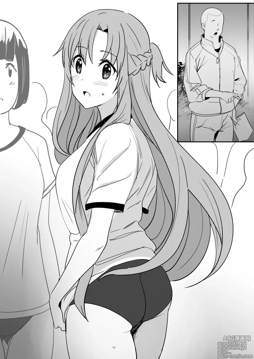 Page 4 of doujinshi Asuna