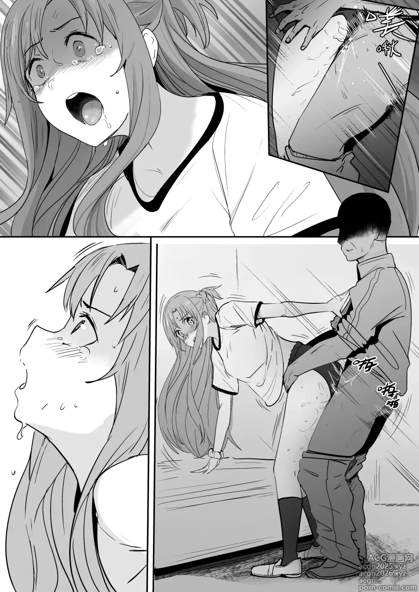 Page 9 of doujinshi Asuna