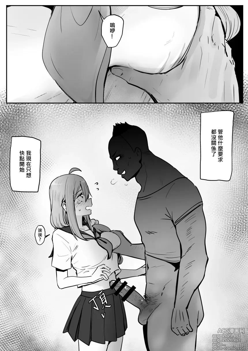 Page 12 of doujinshi 0_0