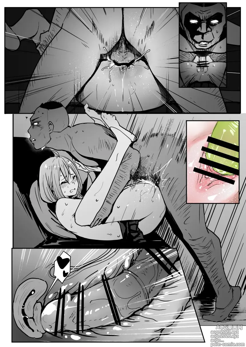 Page 16 of doujinshi 0_0