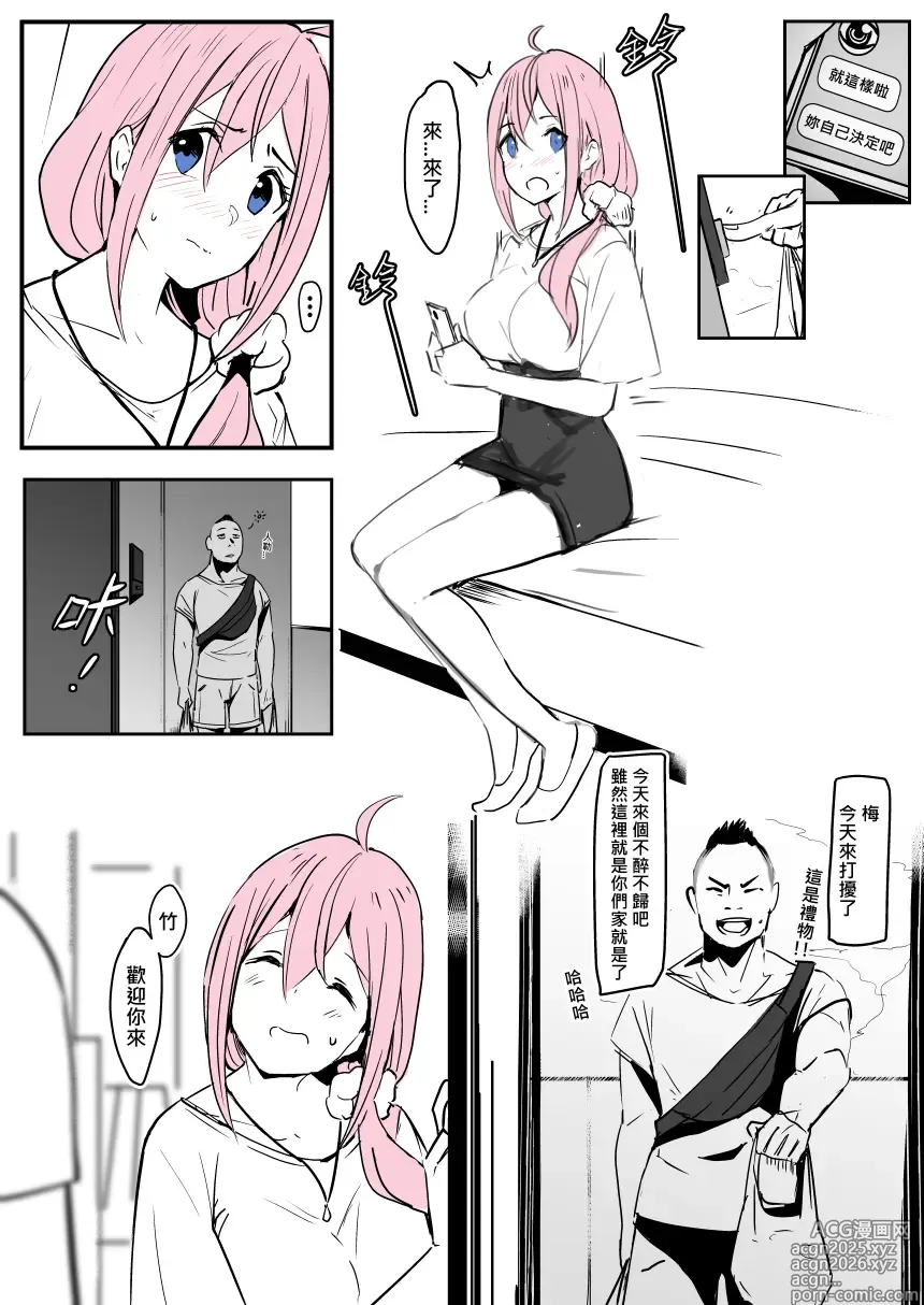 Page 4 of doujinshi 0_0