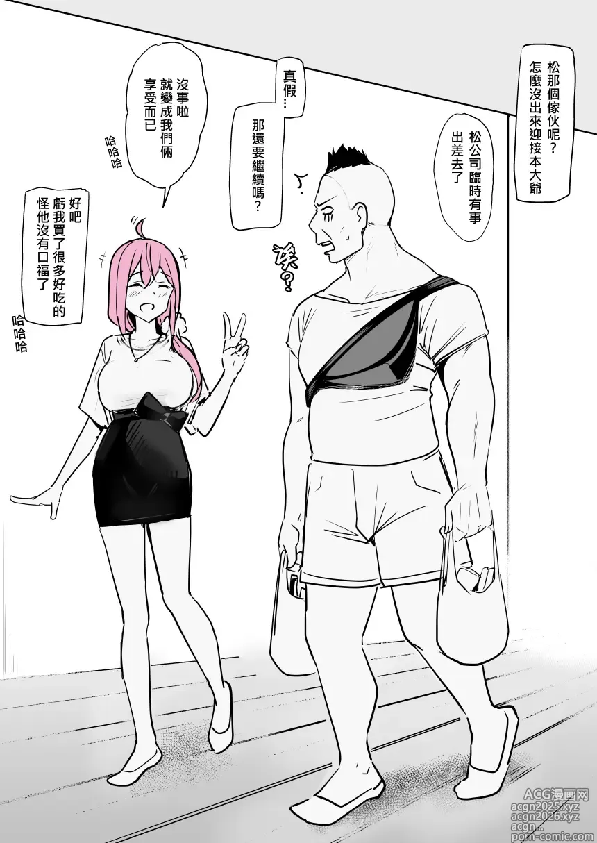Page 5 of doujinshi 0_0
