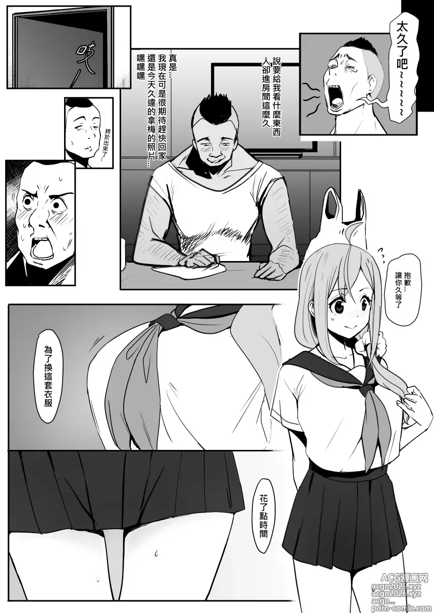Page 7 of doujinshi 0_0