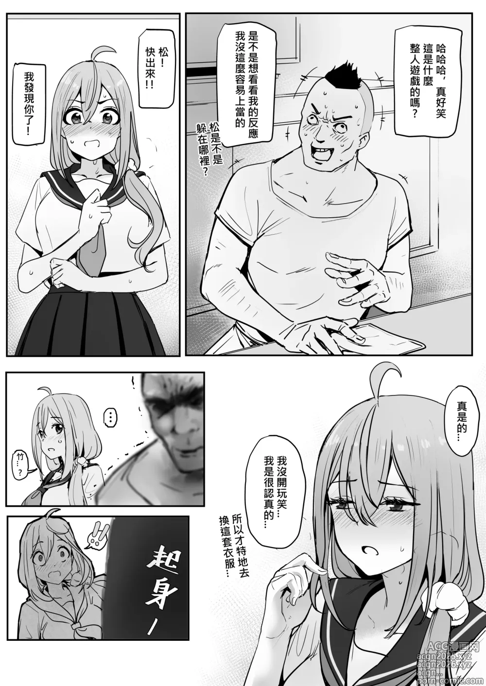 Page 10 of doujinshi 0_0