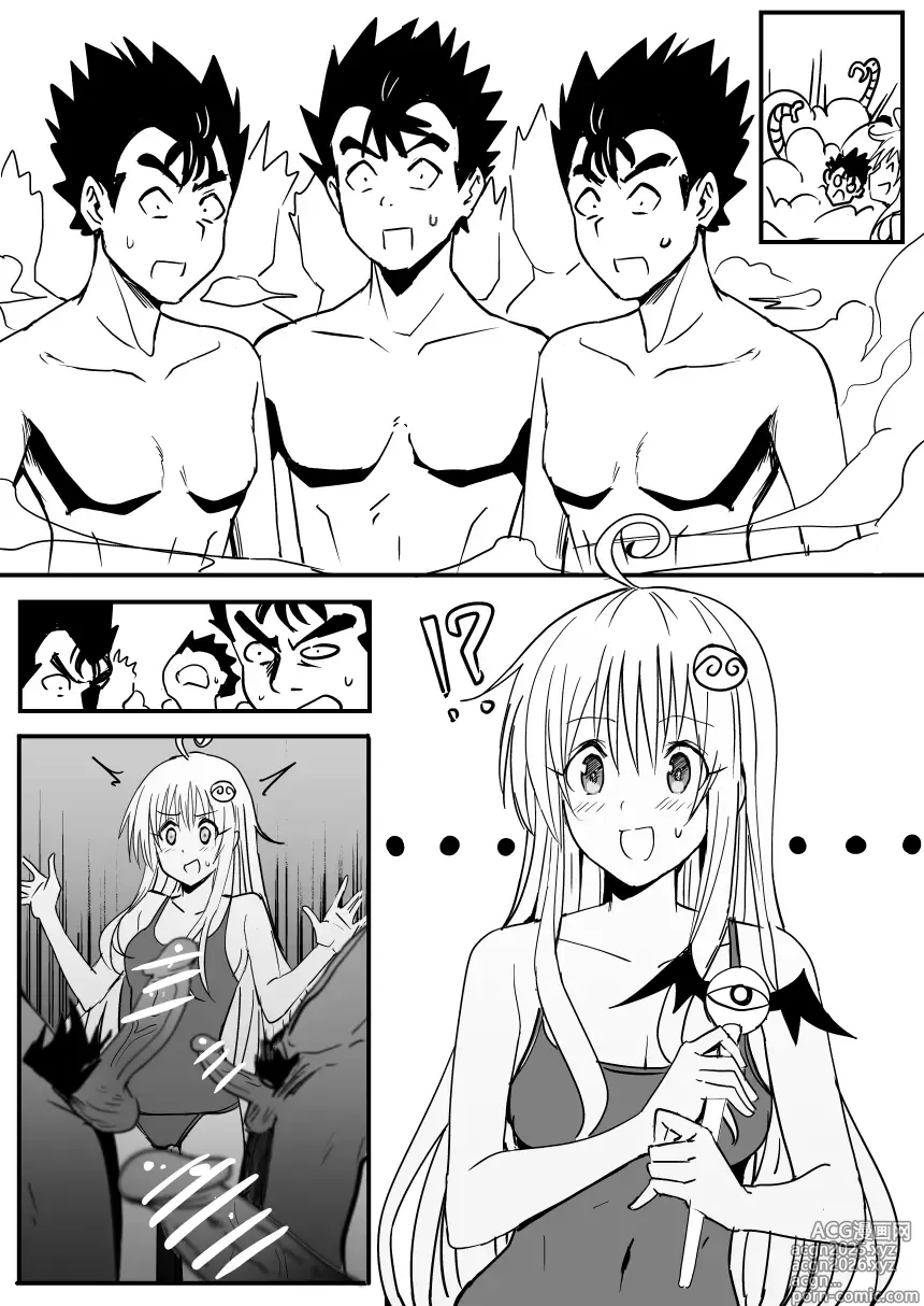 Page 11 of doujinshi Lala