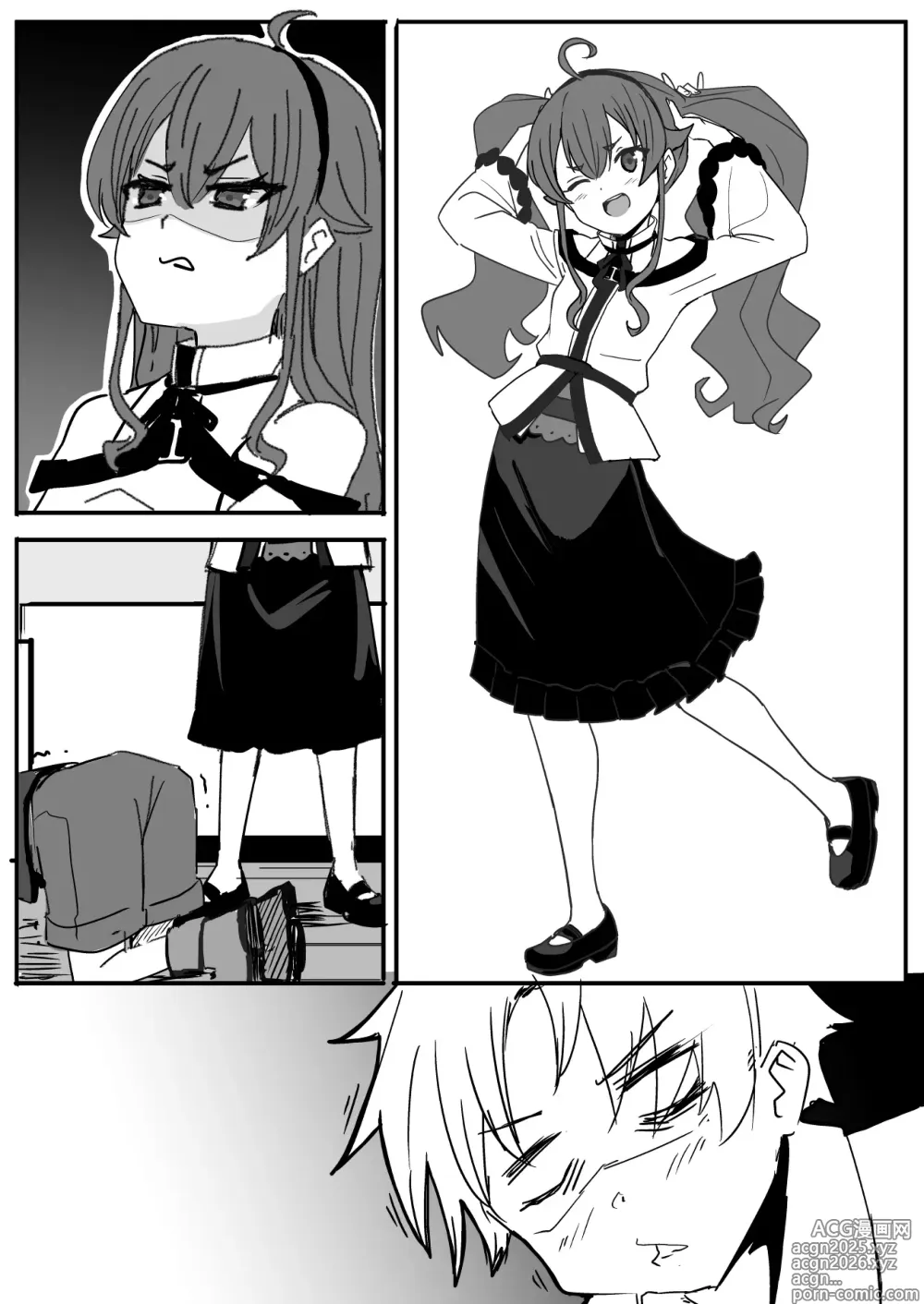 Page 1 of doujinshi Eris