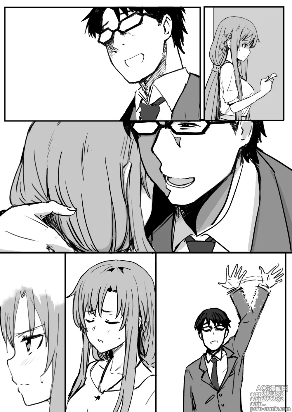 Page 2 of doujinshi ASN