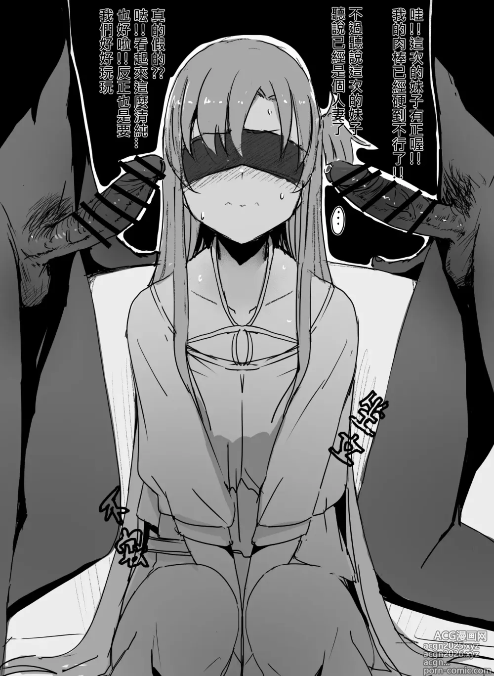 Page 4 of doujinshi ASN