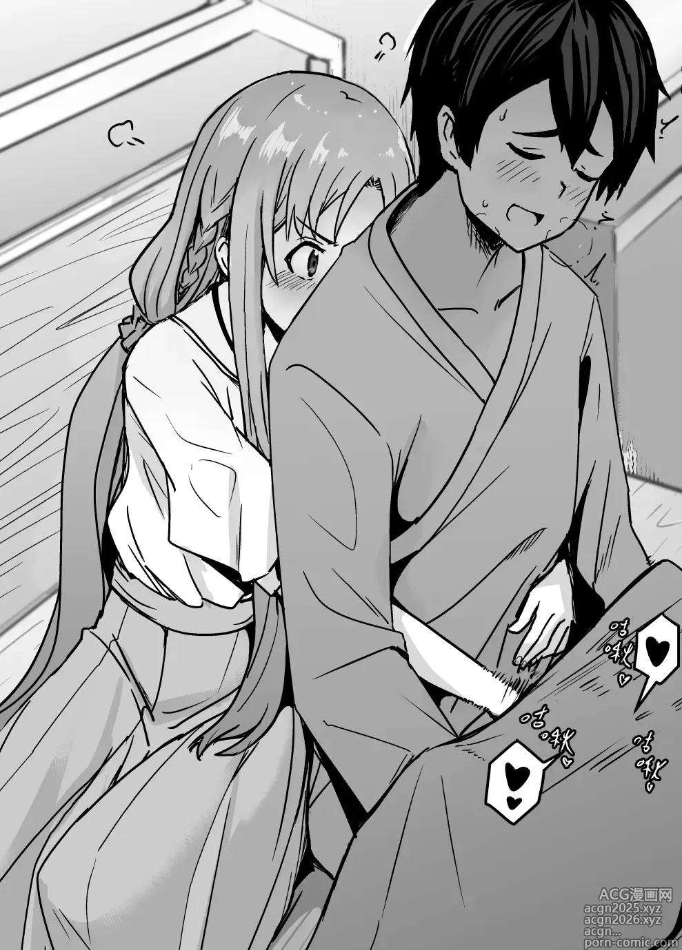 Page 1 of doujinshi Asuna