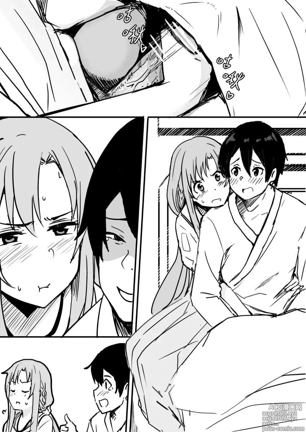 Page 2 of doujinshi Asuna