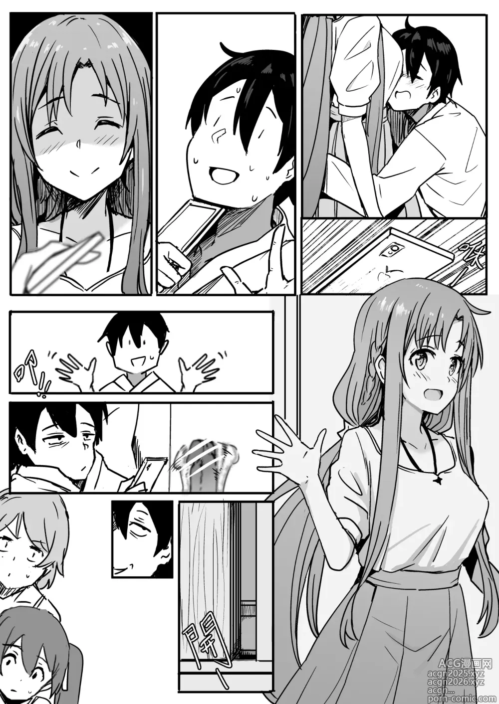 Page 12 of doujinshi Asuna