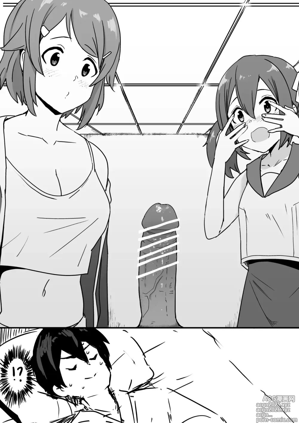 Page 13 of doujinshi Asuna