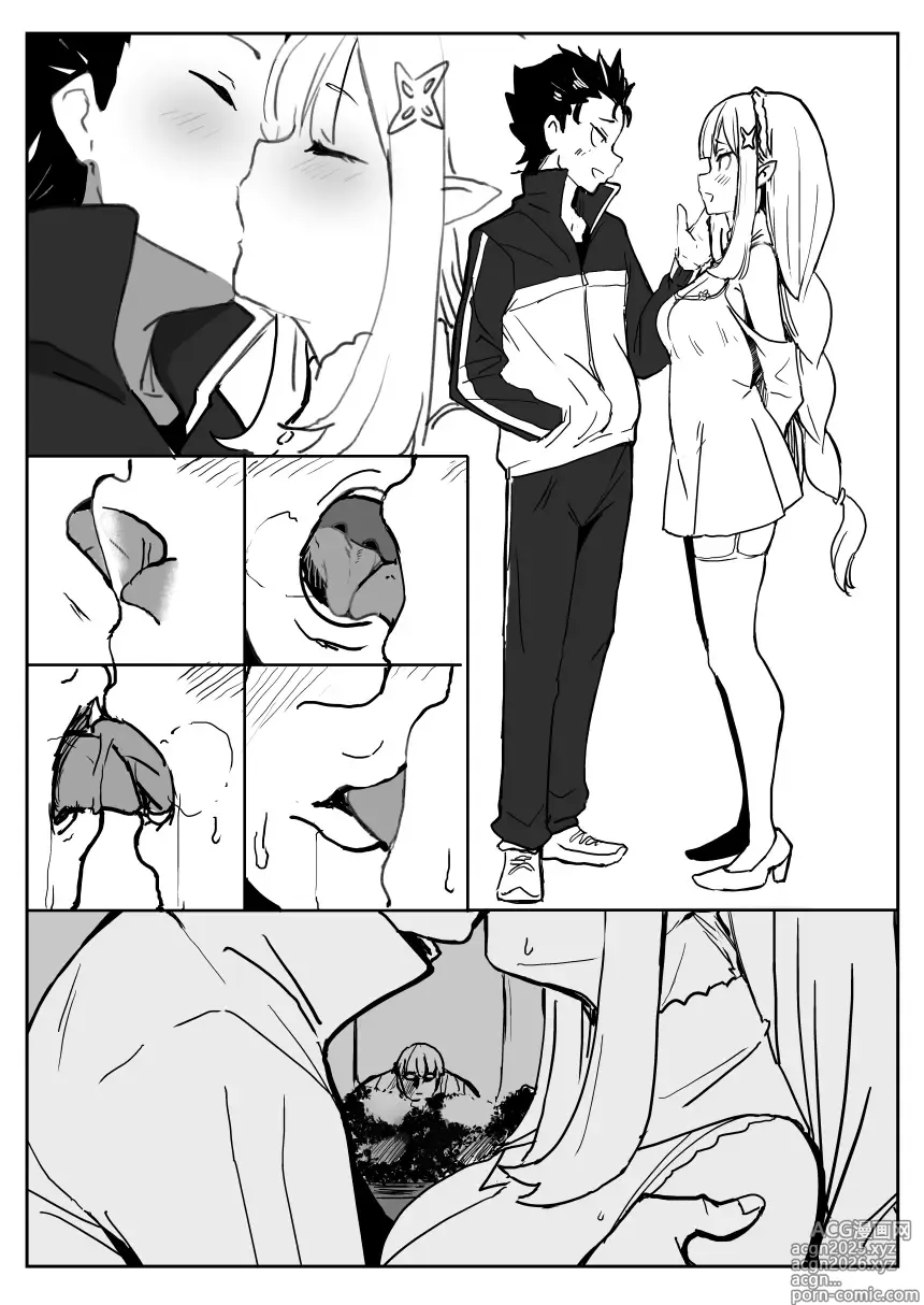Page 2 of doujinshi EMT