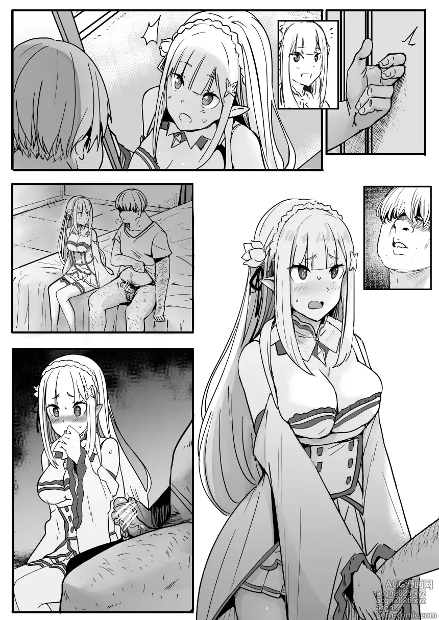 Page 3 of doujinshi EMT