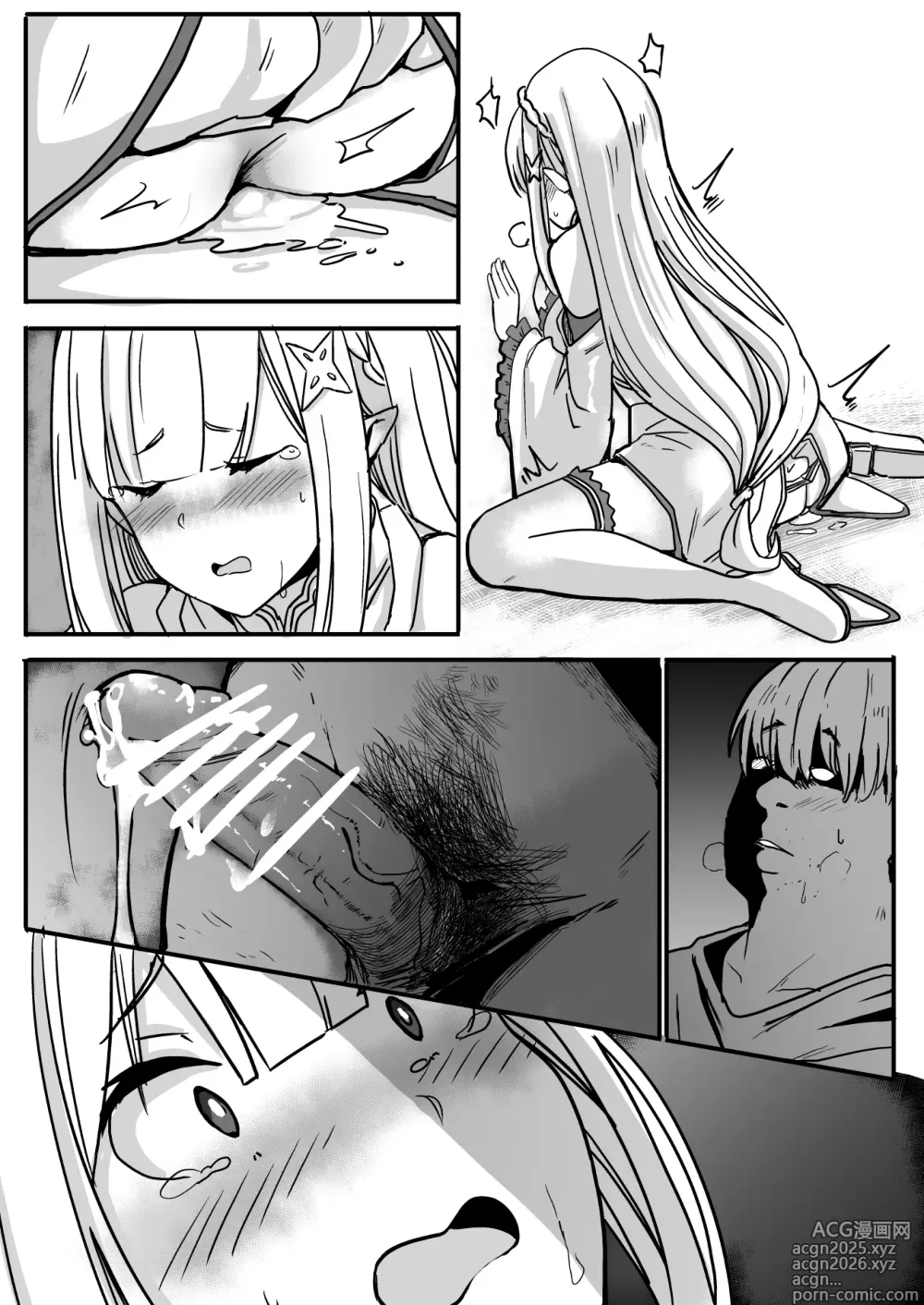 Page 8 of doujinshi EMT
